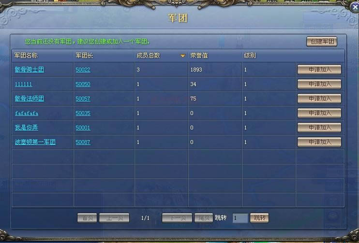 帝国荣耀军团系统_本站