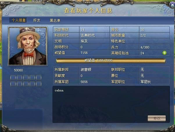 帝国荣耀角色属性_本站