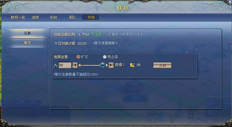 帝国荣耀交易系统_本站