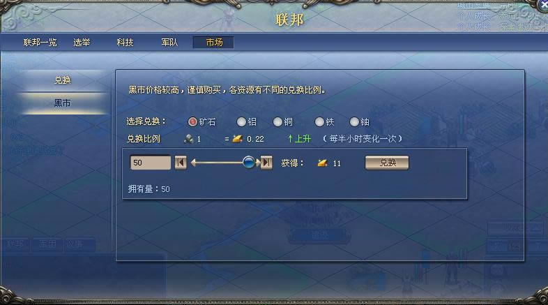 帝国荣耀交易系统