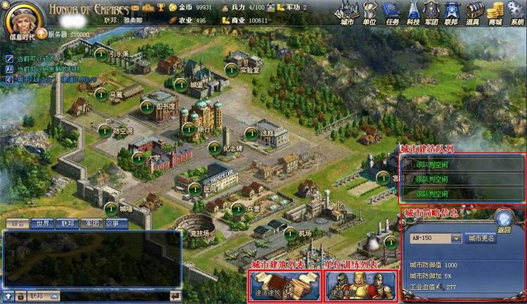 帝国荣耀城市系统_本站