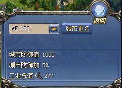 帝国荣耀城市系统_本站