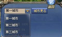 帝国荣耀城市系统_本站