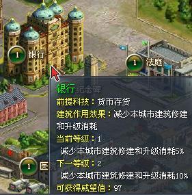 帝国荣耀城市系统_本站