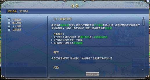 帝国荣耀任务系统_本站