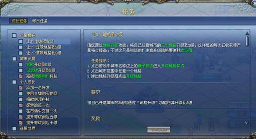 帝国荣耀任务系统_本站