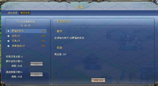 帝国荣耀任务系统_本站