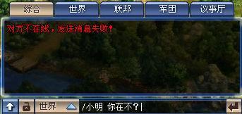 帝国荣耀聊天系统_本站