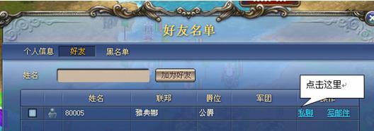 帝国荣耀聊天系统_本站