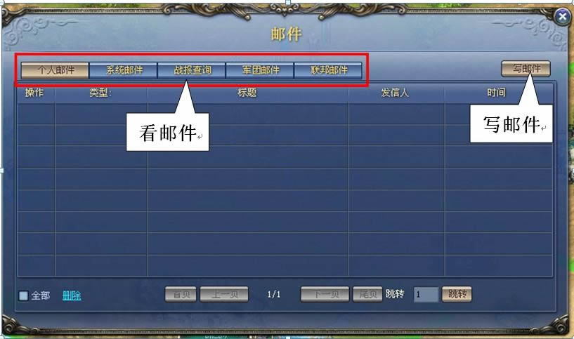 帝国荣耀邮件系统