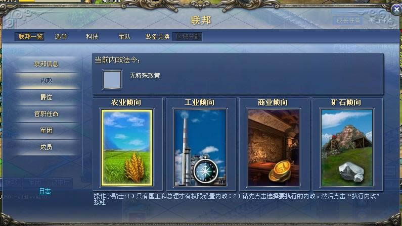 帝国荣耀联邦系统_本站