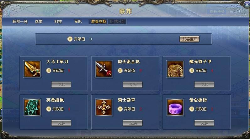 帝国荣耀联邦系统_本站