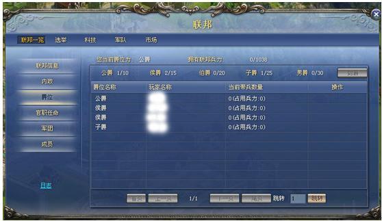 帝国荣耀联邦系统_本站