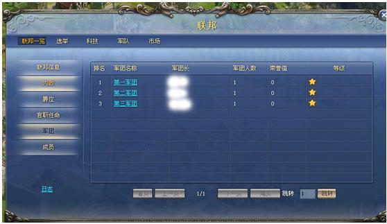 帝国荣耀联邦系统_本站