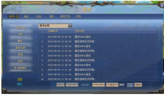 帝国荣耀联邦系统_本站