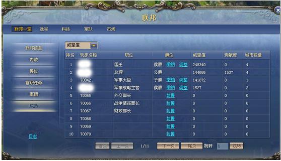 帝国荣耀联邦系统_本站