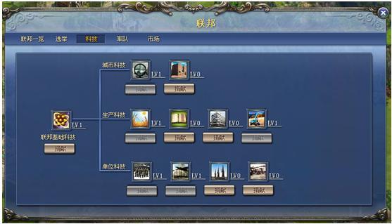 帝国荣耀联邦系统_本站