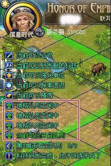 帝国荣耀地格升级和强化_本站