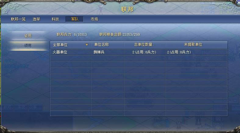 帝国荣耀爵位系统_本站