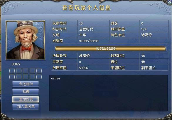 帝国荣耀好友/黑名单系统_本站