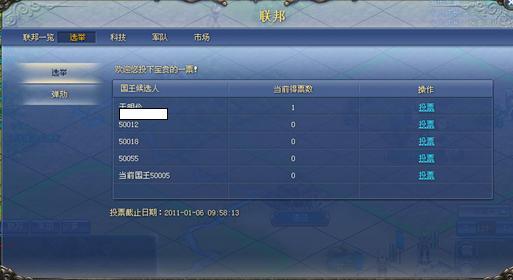 帝国荣耀选举和弹劾_本站