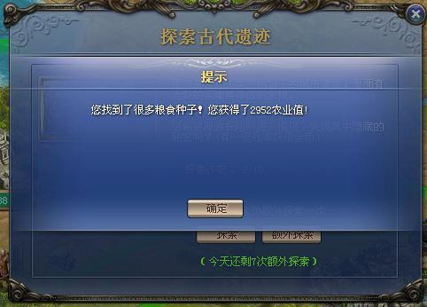 帝国荣耀遗迹探索_本站