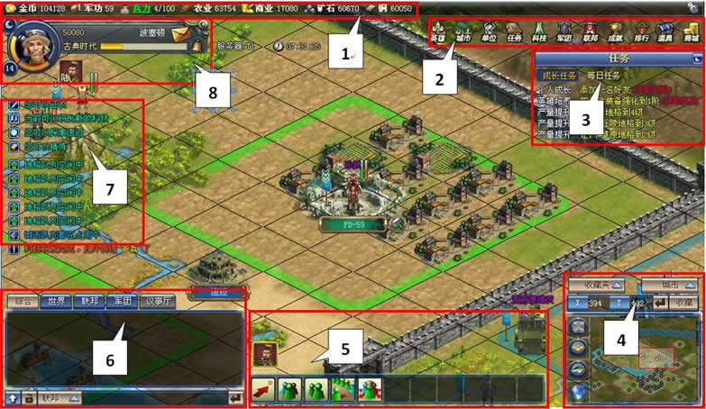 帝国荣耀界面说明_本站