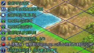 帝国荣耀界面说明_本站