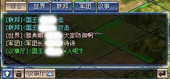 帝国荣耀界面说明_本站