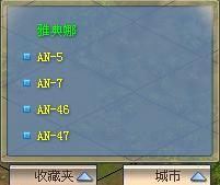 帝国荣耀界面说明_本站