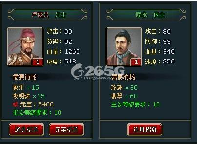 108将酒馆会友 英雄招募篇_本站