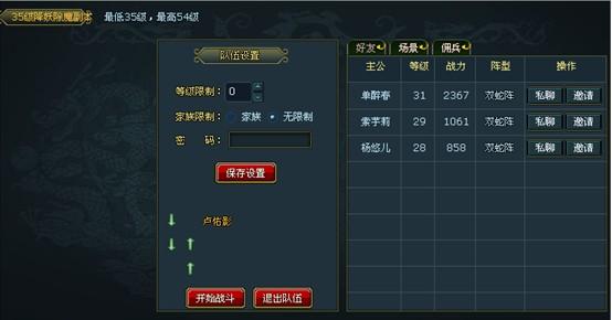 108将将帅副本 降妖伏魔_本站