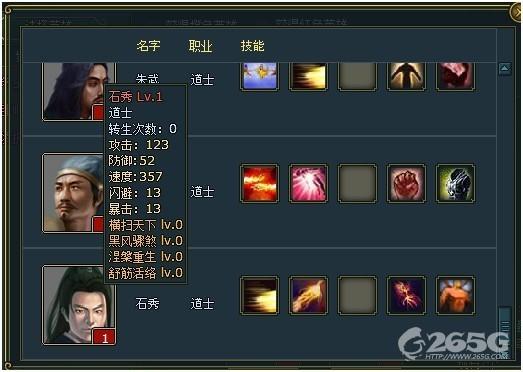 108将名战风流 优秀橙将大集合_本站