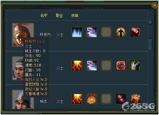 108将名战风流 优秀橙将大集合_本站