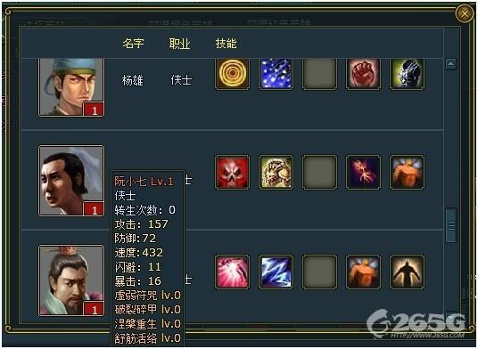 108将名战风流 优秀橙将大集合_本站