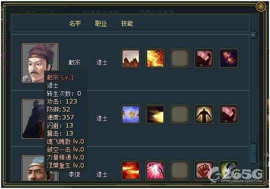 108将名战风流 优秀橙将大集合_本站