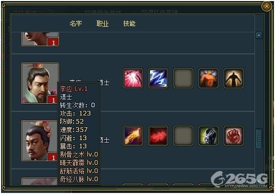 108将名战风流 优秀橙将大集合_本站