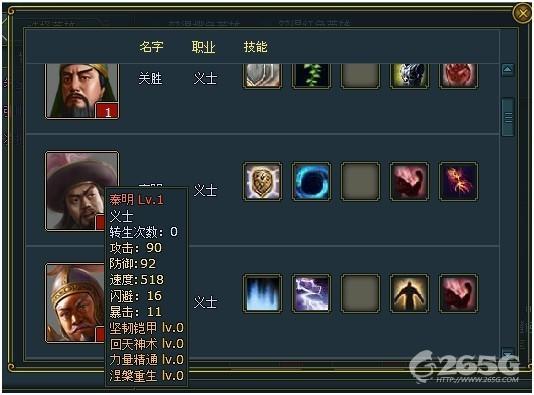 108将名战风流 优秀橙将大集合_本站