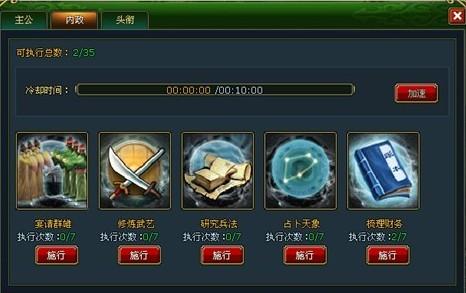 内政指南 《108将》解开山寨建筑的秘密_本站