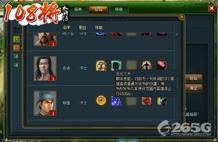 108将阵型中的橙将生存之路新手篇_本站