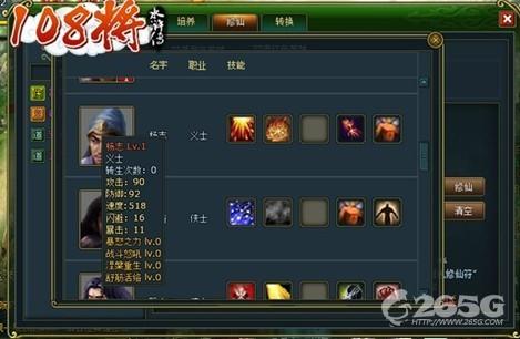 108将阵型中的橙将生存之路新手篇_本站