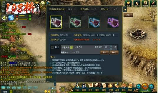 不花钱 办大事 《108将》非R玩家全攻略_本站