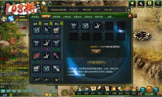 不花钱 办大事 《108将》非R玩家全攻略_本站