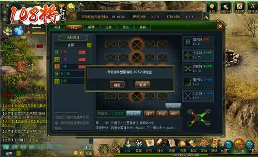 不花钱 办大事 《108将》非R玩家全攻略_本站