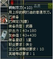 108将武器天下 装备篇_本站