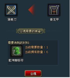 108将武器天下 装备篇_本站
