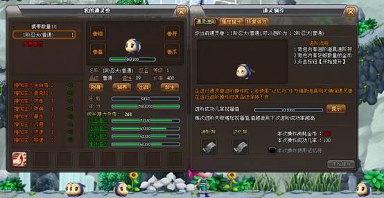 火影世界首只通灵兽