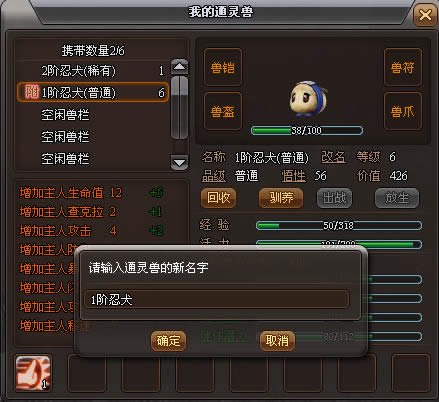 火影世界通灵兽系统_本站