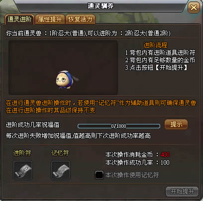 火影世界通灵兽系统_本站