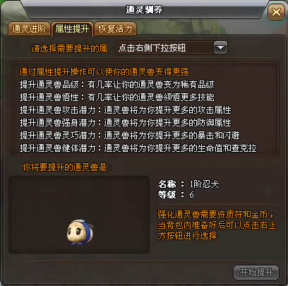 火影世界通灵兽系统_本站